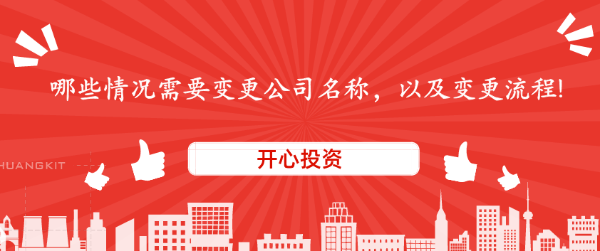 深圳小產權房可以用來注冊公司嗎？