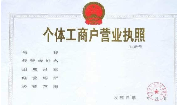營業(yè)執(zhí)照丟失公司可以注銷嗎？我能在哪里重新發(fā)行我的營業(yè)執(zhí)照