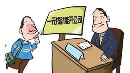 注冊英國公司不容錯過的指南！